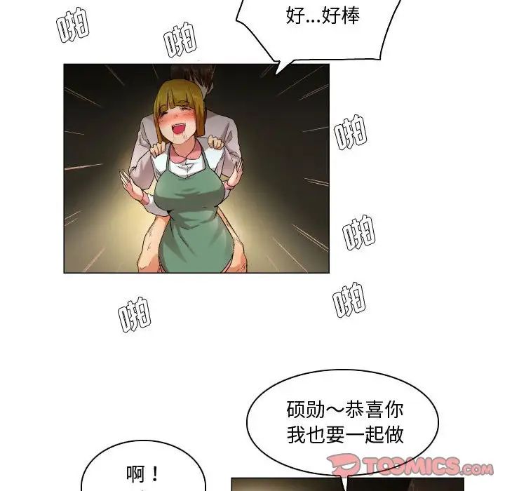 约神第46话