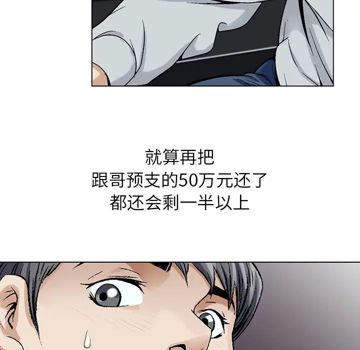 危险水位第1话