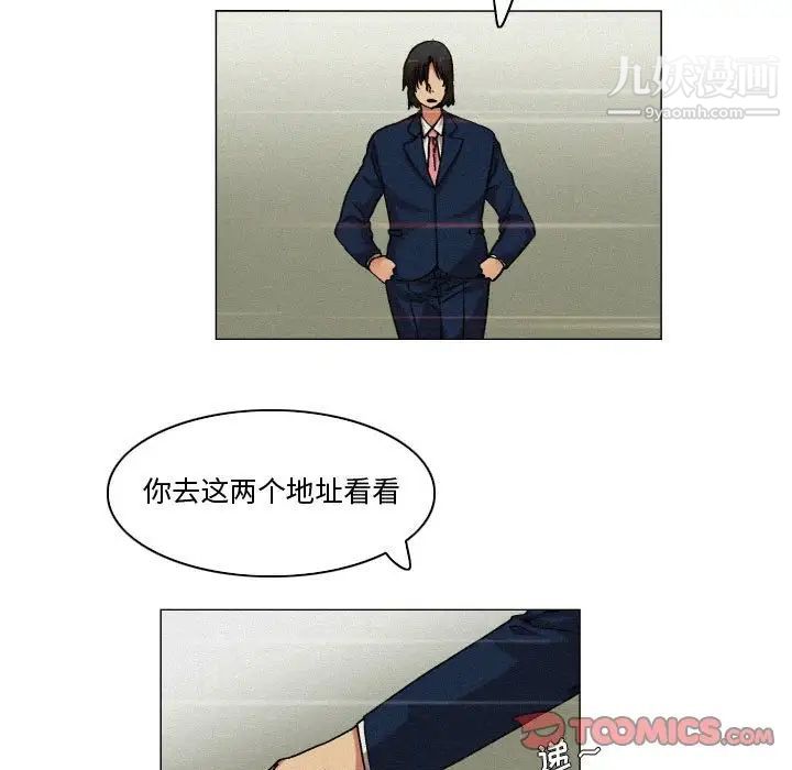 約神第47話