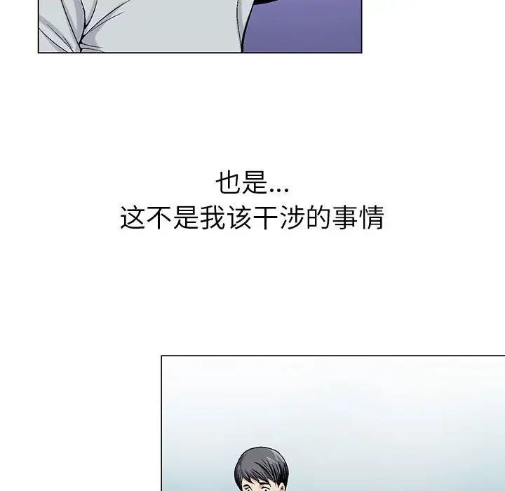 危险水位第1话