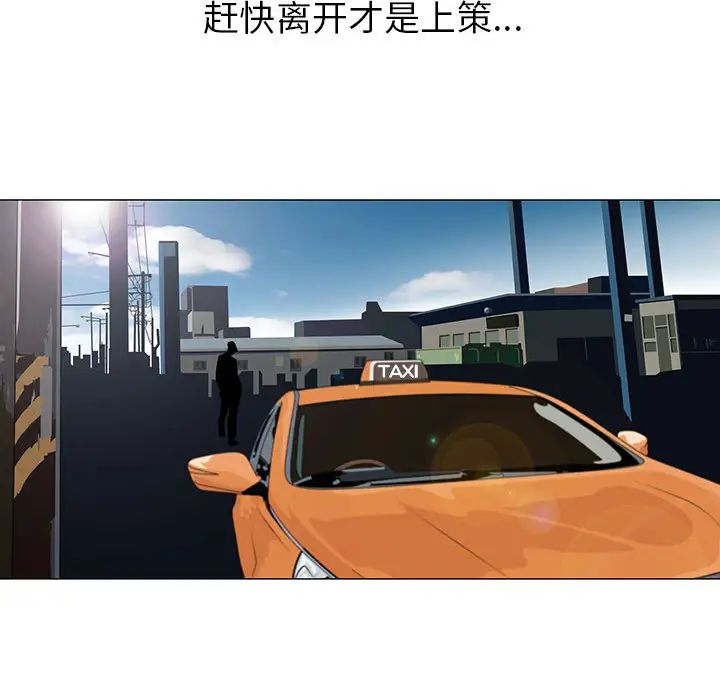 危险水位第1话