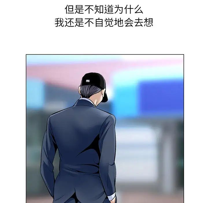 危险水位第1话
