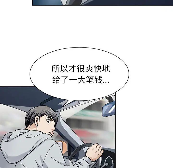 危险水位第1话