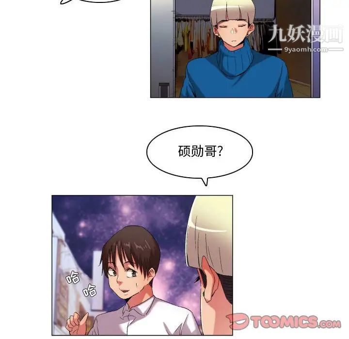 约神第47话