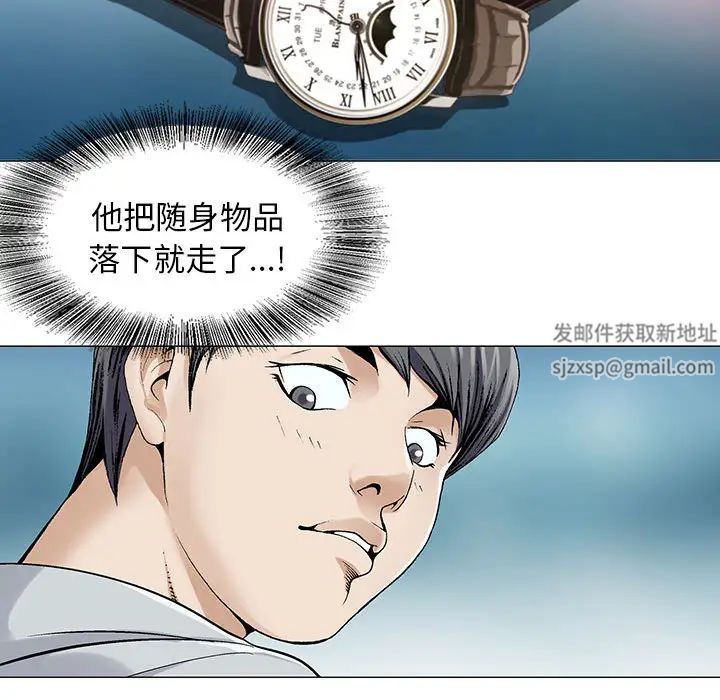 危险水位第1话