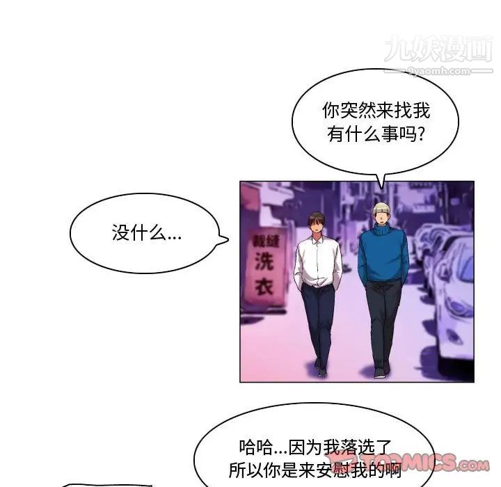 约神第47话
