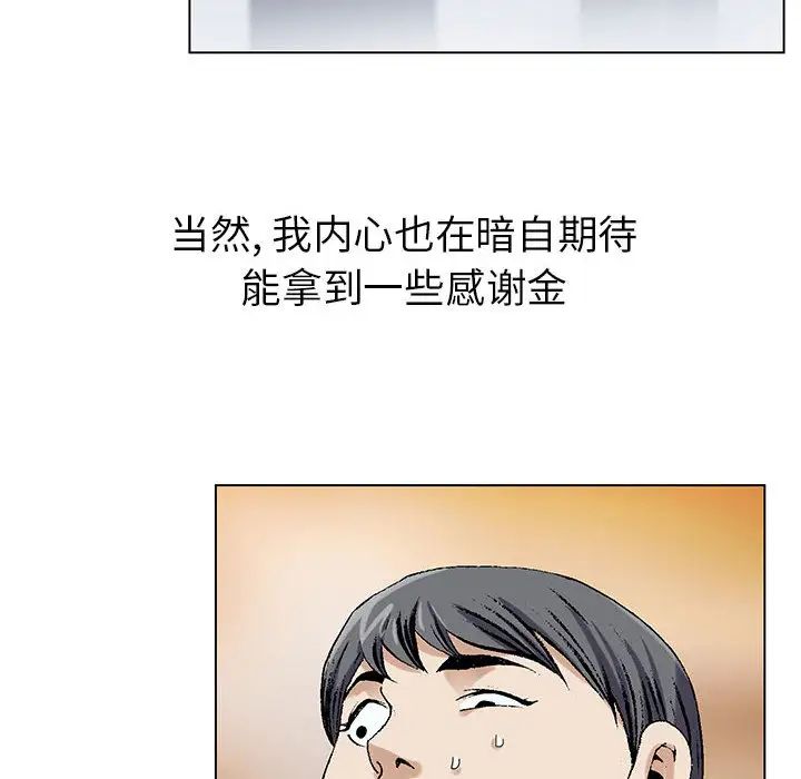 危險水位第1话