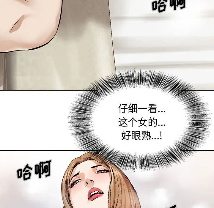 危险水位第2话