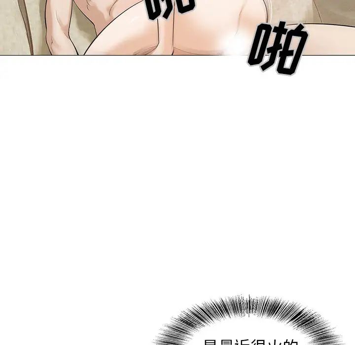 危险水位第2话