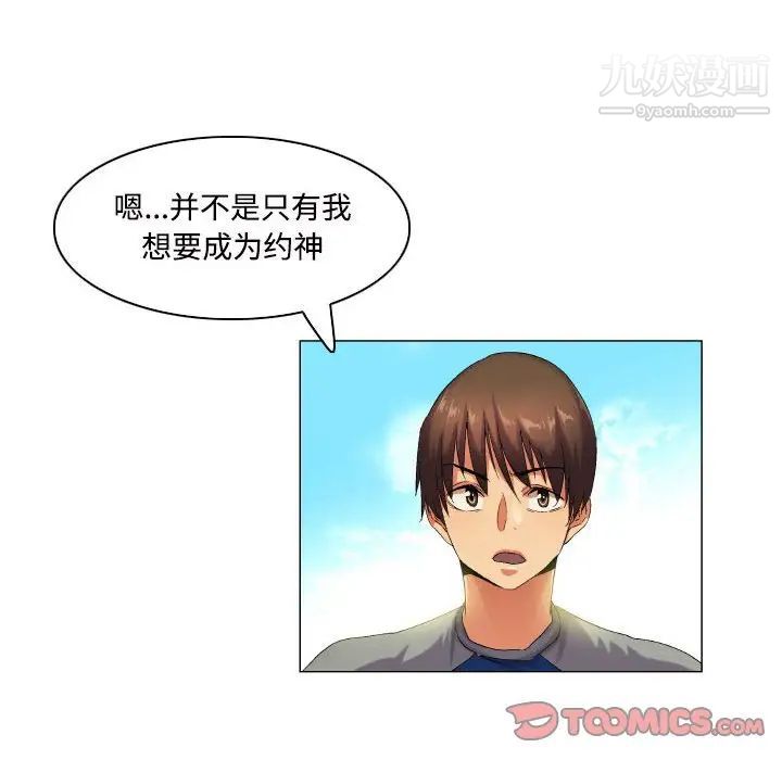 约神第49话