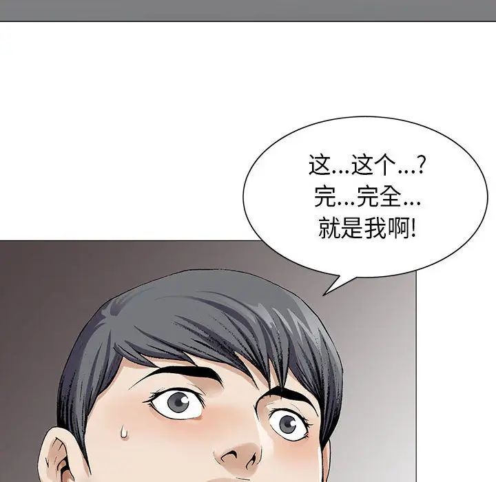 危險水位第2话