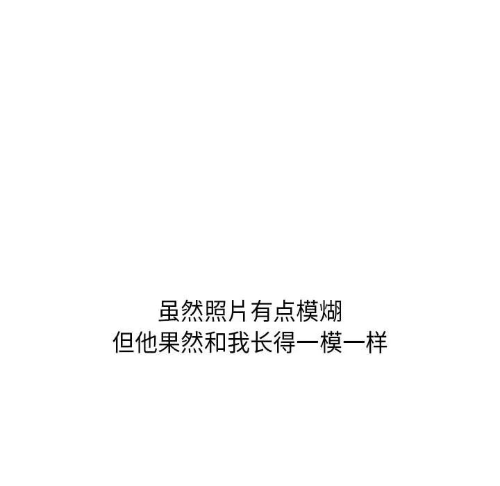 危险水位第2话
