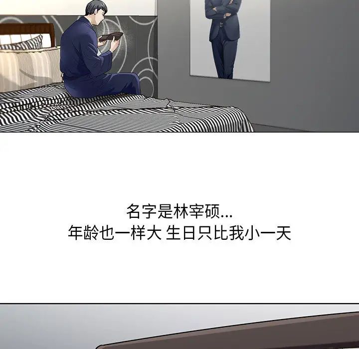 危險水位第2话