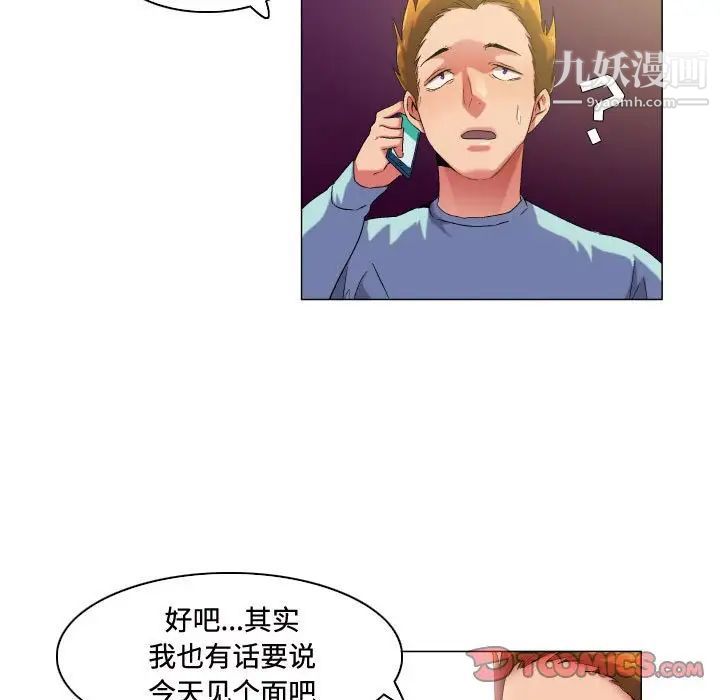 约神第50话