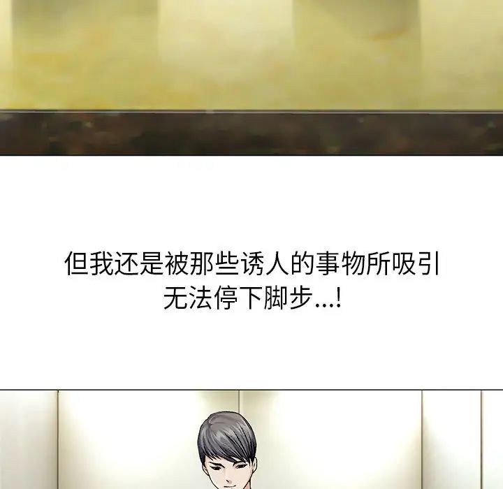危险水位第2话