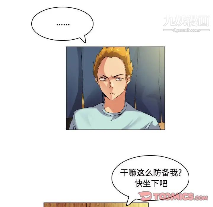 约神第51话