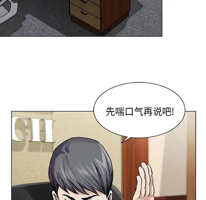 危险水位第2话