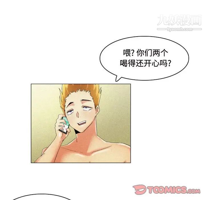 约神第51话