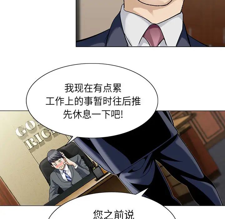 危险水位第2话