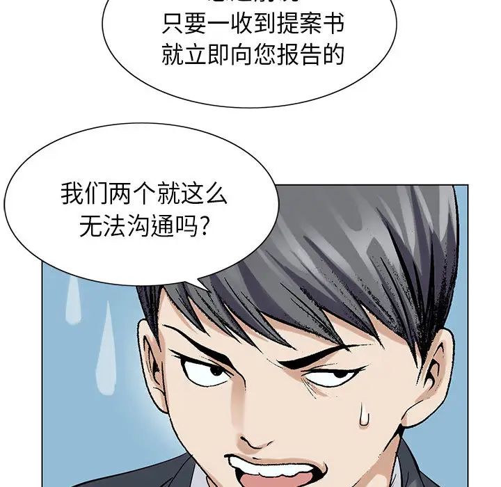 危險水位第2话