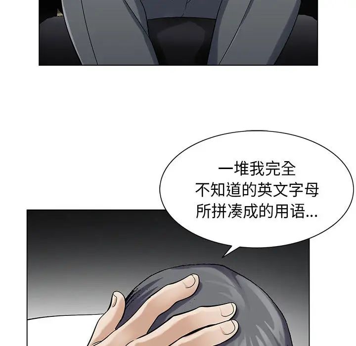 危險水位第2话