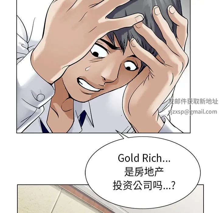 危险水位第2话
