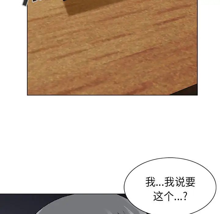 危險水位第2话