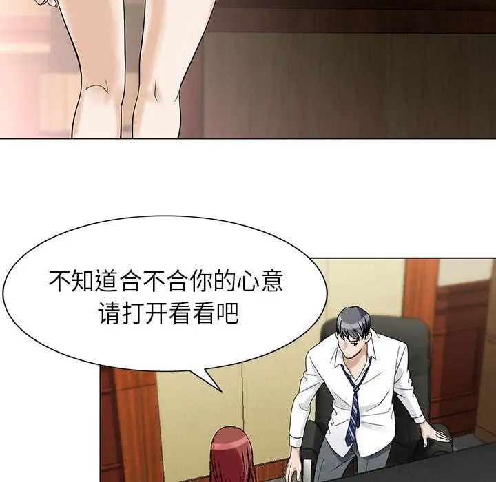 危險水位第2话