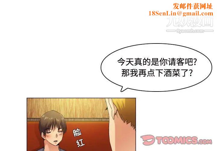 约神第53话