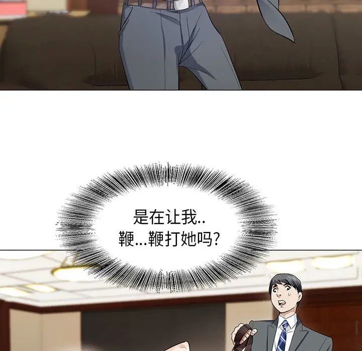 危險水位第3话