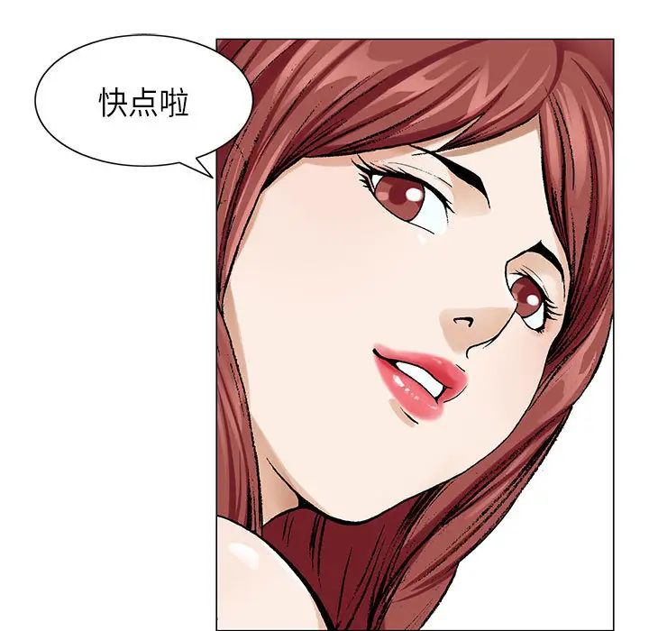 危险水位第3话