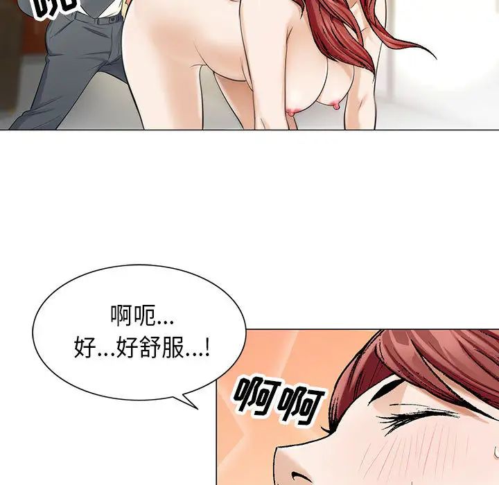 危险水位第3话