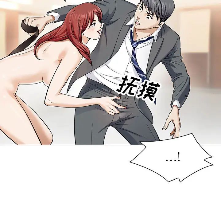 危险水位第3话