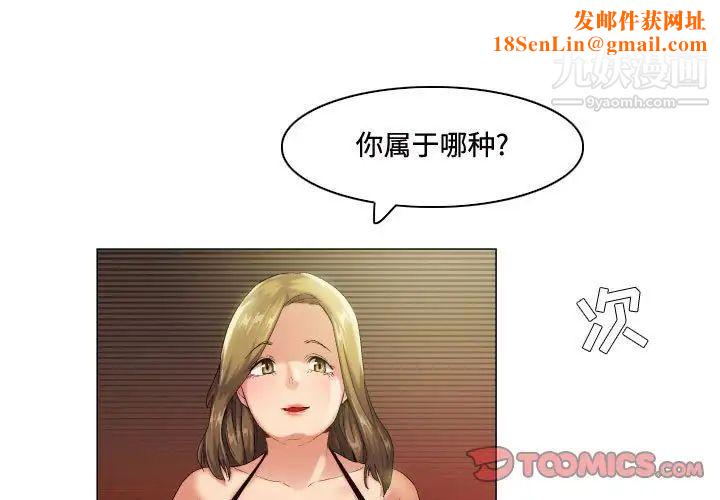 约神第54话