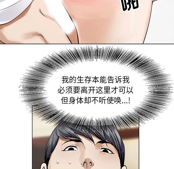 危险水位第3话