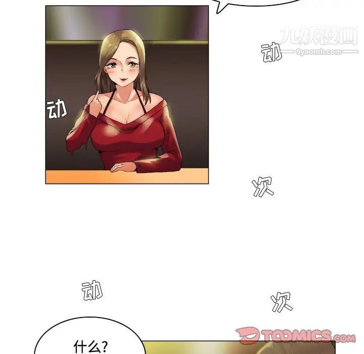 约神第54话