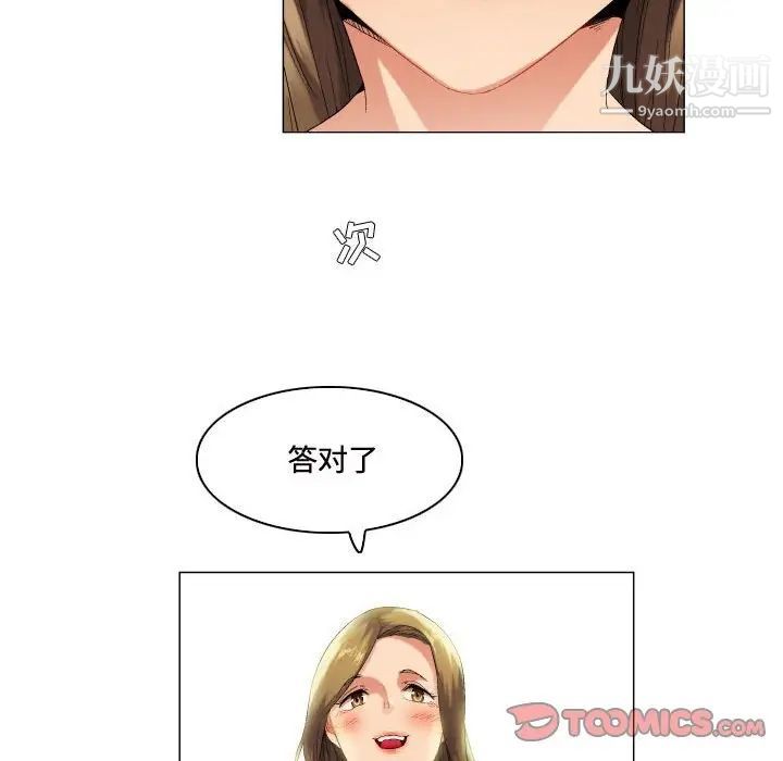 约神第54话