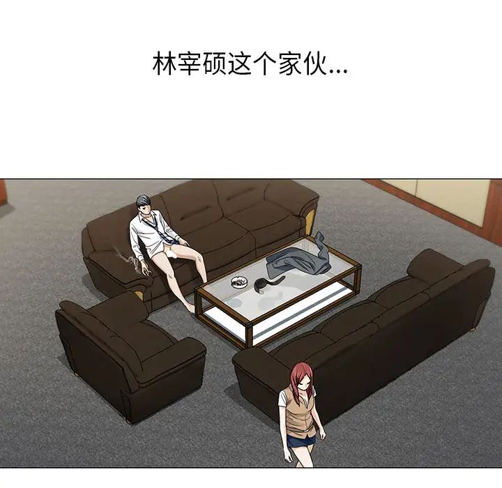 危險水位第3话