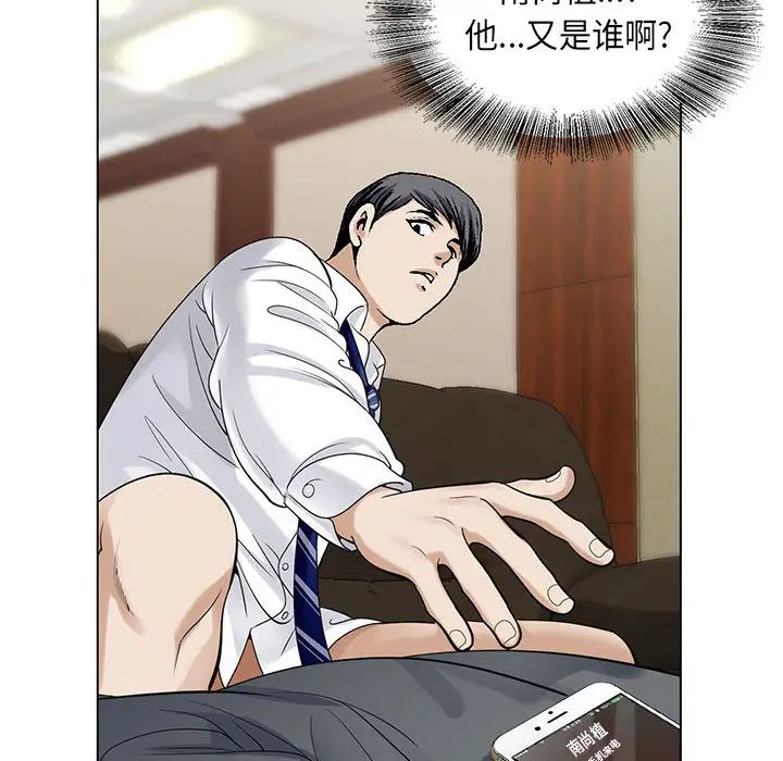 危險水位第3话