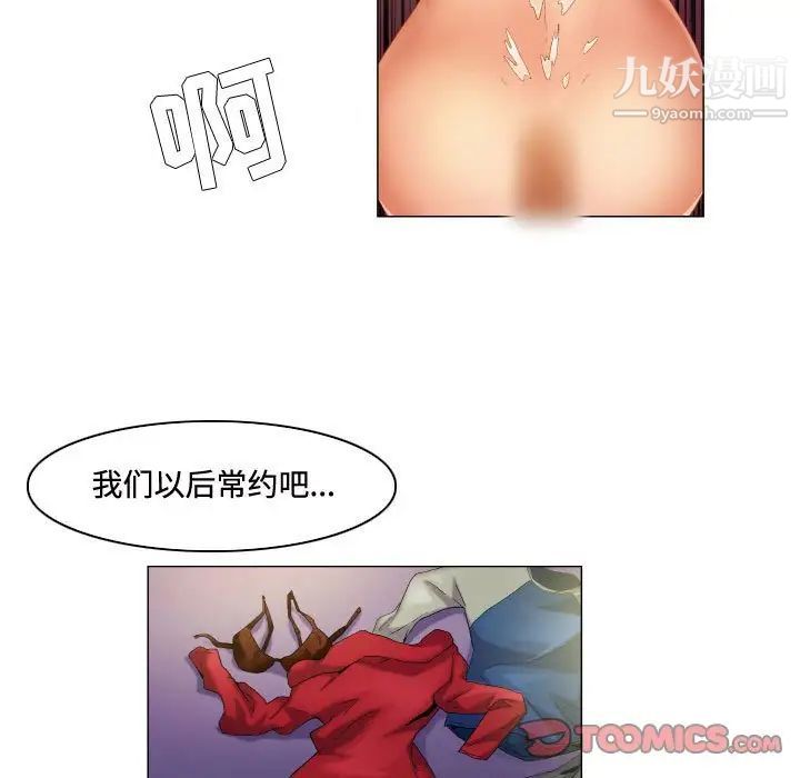 约神第54话