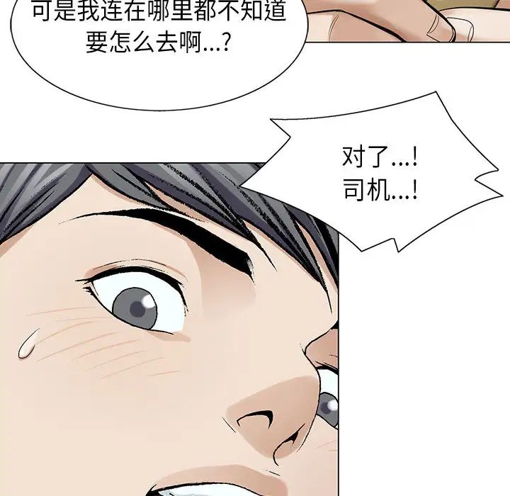 危险水位第3话