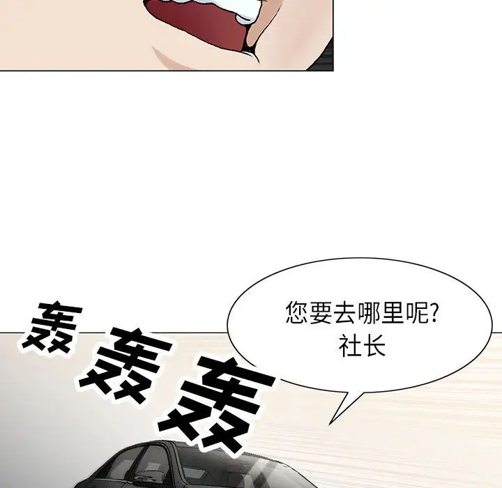 危险水位第3话