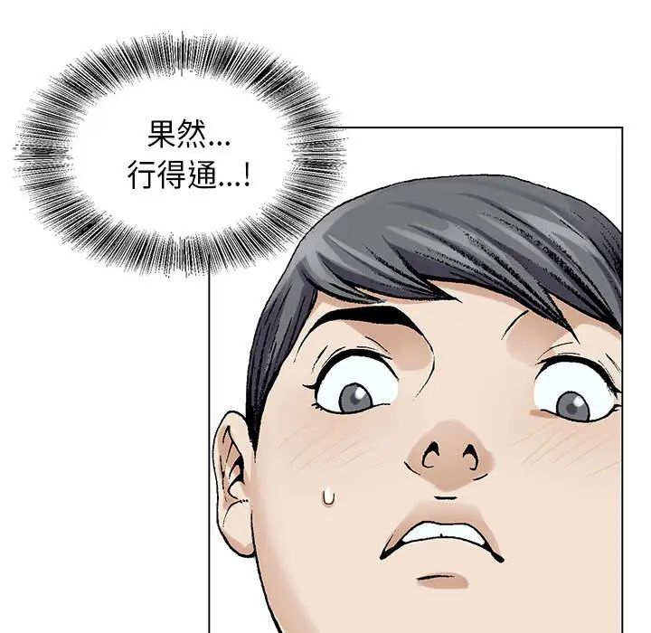 危险水位第3话