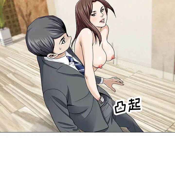 危險水位第3话