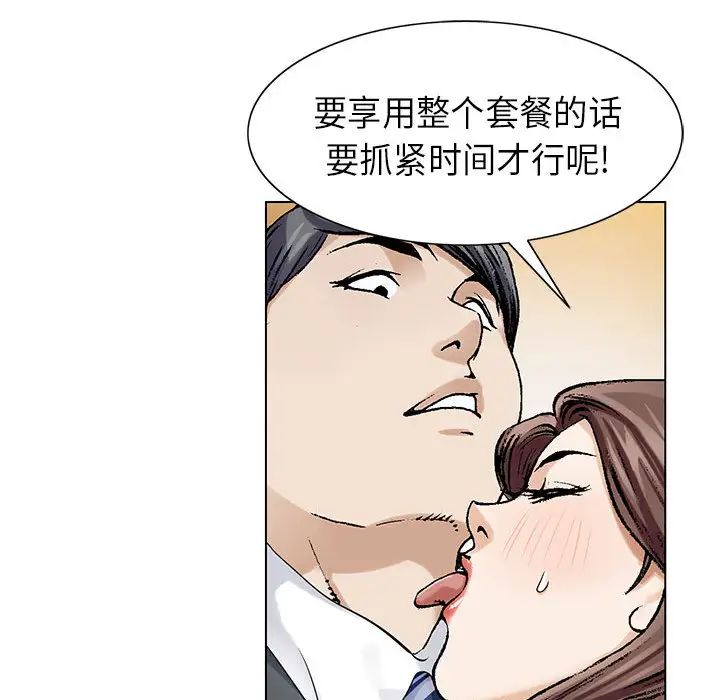 危險水位第3话
