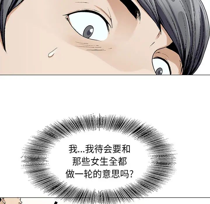 危險水位第3话