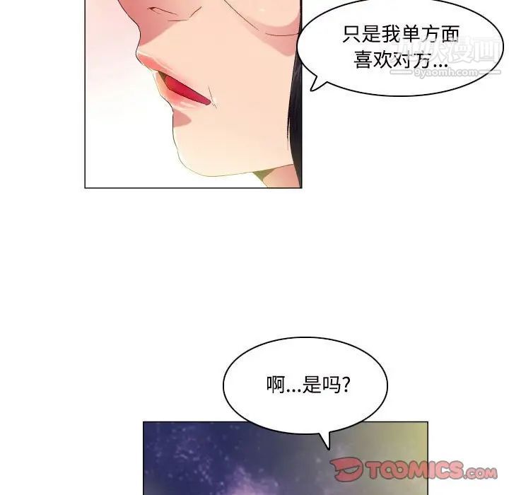 约神第55话