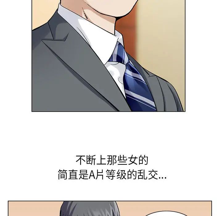 危险水位第3话