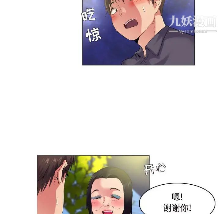 约神第55话