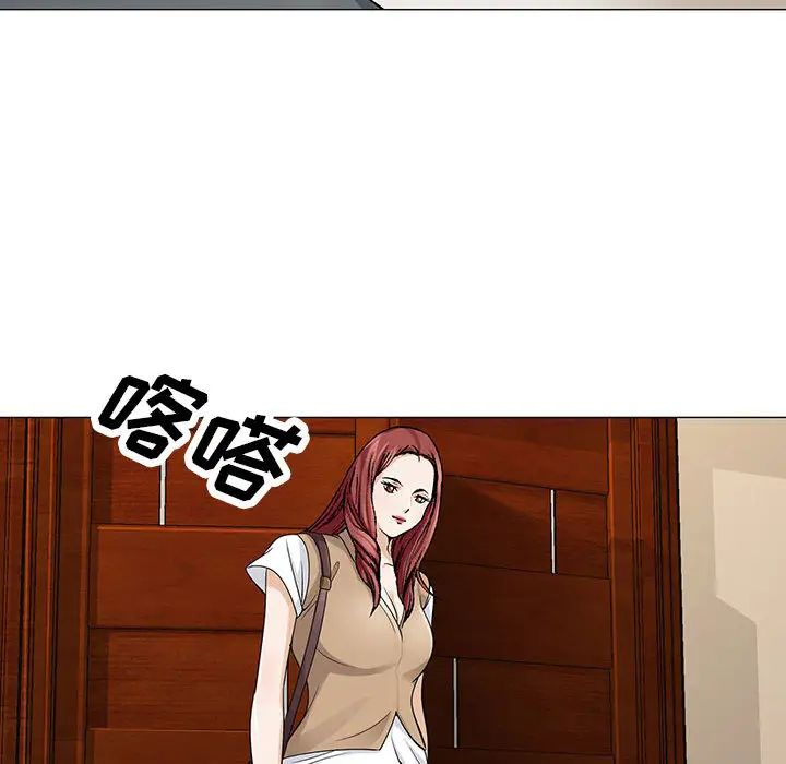 危险水位第3话
